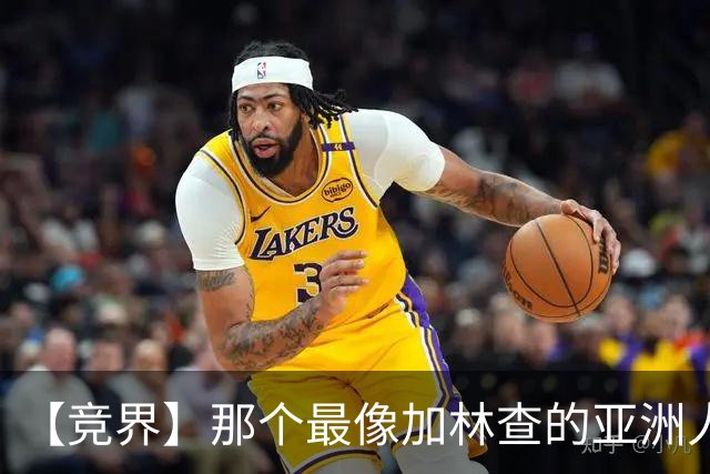 【竞界】那个最像加林查的亚洲人 59岁还在进球！