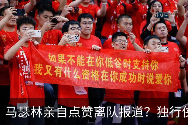 马瑟林亲自点赞离队报道？独行侠半路杀出，快船留人只剩嘴上功夫